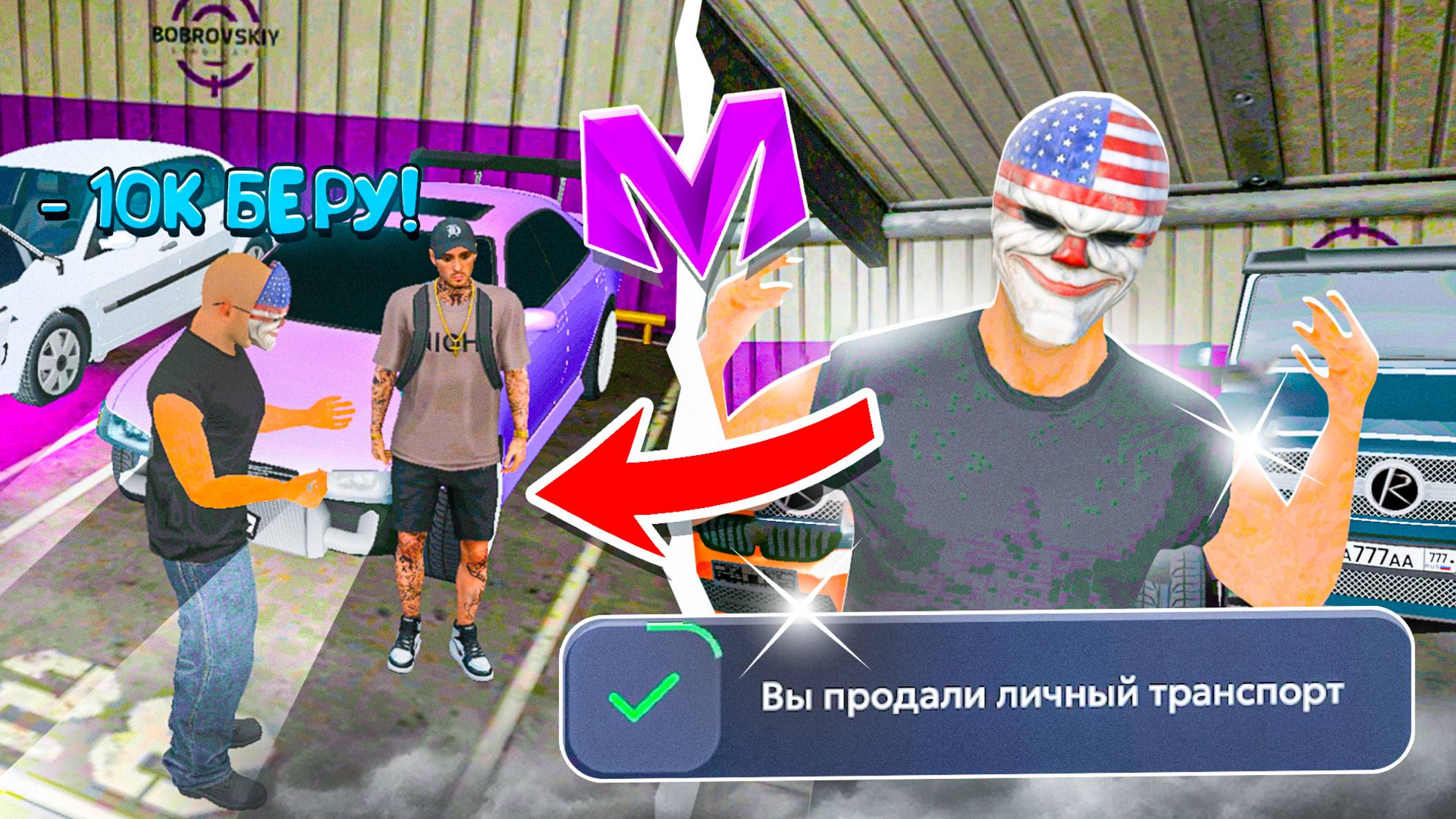 🔥ПУТЬ ПЕРЕКУПА НА МАТРЕШКА РП | СОРВАЛ ДИЧАЙШИЙ ОКУП ОПЯТЬ! | 24 ЧАСА на АВТОРЫНКЕ в CRMP MOBILE