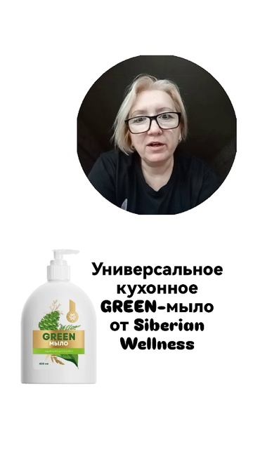 Мыло для кухни