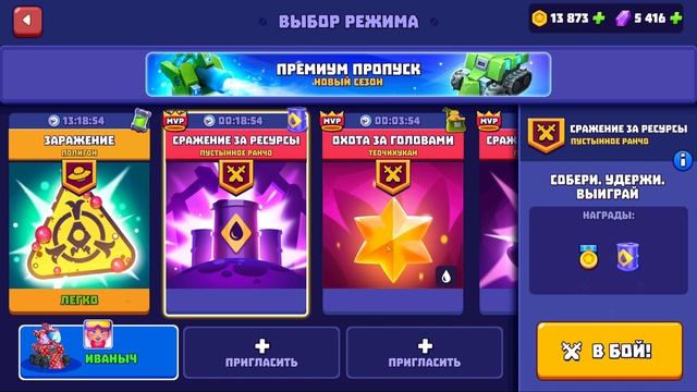 СРАЖАЮСЬ ЗА РЕСУРСЫ НА ЛЕГЕНДАРНЫХ ТАНКАХ В TANKS A LOT смотреть онлайн