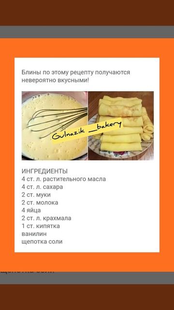 Блины #рецепты #самса