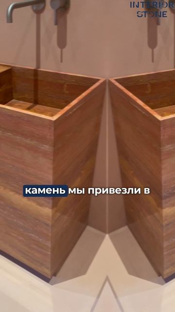 Напольная мойка для санузла с переходящим рисунком. Натуральный камень травертин #травертин #санузел