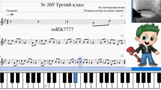Сольфеджио Б Калмыков, Г Фридкин 3 класс № 269 смотреть онлайн