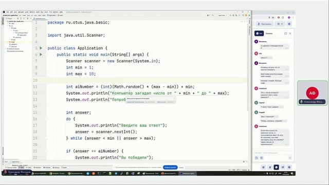 Изучение основ Java с нуля на примере простой консольной игры // Курс «Java-разработчик»