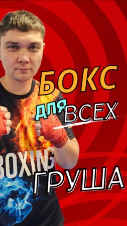 Как работать на пневматической груше