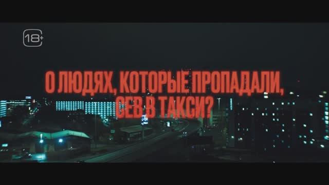 Перевозчик душ — Русский трейлер (Дубляж, 2024)