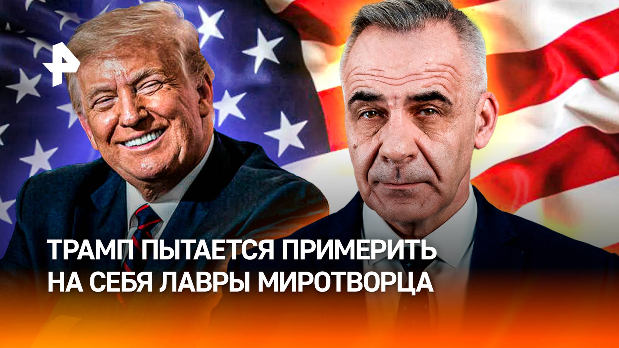 Большое шоу в США: что натворил Трамп за неделю на посту президента / ИТОГИ НЕДЕЛИ с Петром Марченко