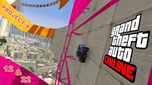 Project X #12 & #22, легко в GTA V OnLine