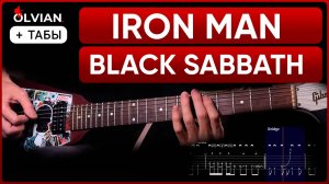 Black Sabbath | Iron Man | Guitar cover + full tabs