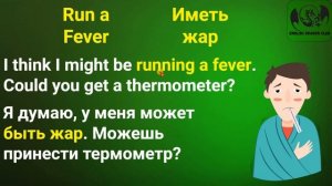 20 Фраз с RUN | Лучшие разговорные фразы на английском языке с глаголом run