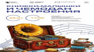 03 Про Быль и Небыль