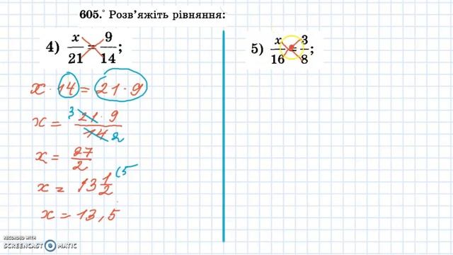 6 клас. Пропорція. Основна властивість пропорції. Частина 3 смотреть онлайн