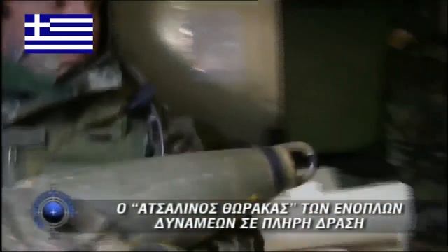 HELLENIC ARM FORCES - TANKS ON THE EVROS BORDER смотреть онлайн