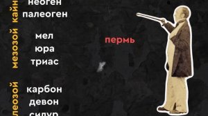 Пермский период