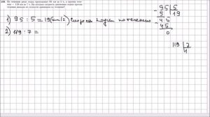 Математика 5 класс Мерзляк, Полонский УПР 108