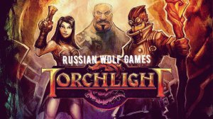 Прохождение I Torchlight I часть1