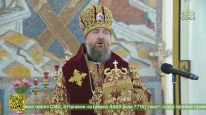 Митрополит Воскресенский Григорий совершил Божественную литургию в домовом храме св. мч. Татианы