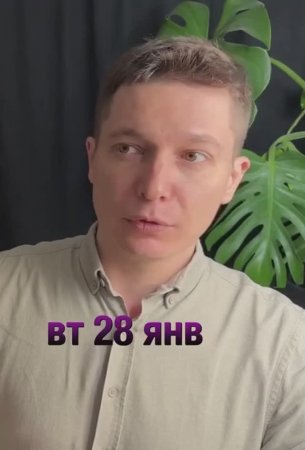 Гороскоп на Вторник 28 января