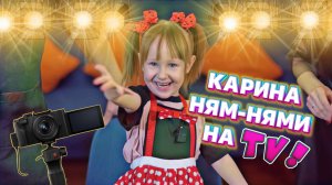 КАРИНА НА TV!🤩