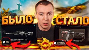 НОВЫЕ ШАНСЫ НОВЫХ КОРОБОК УДАЧИ в WARFACE