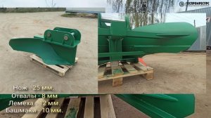 Плуг лесной ПЭ-01 Леспромресурс на стрелу экскаватора. Тел.: +7 953 947-71-56