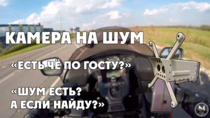 Московская камера-шумомер «Эфир» прошла сертификацию