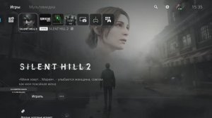 Silent Hill2 (2024 )/PS 5/
 НАЧАЛО .1 ЧАСТЬ