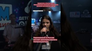 Запретить «Сигма бой»! Европейские политики испугались песенки российских детей