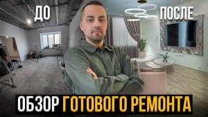 Ремонт квартир Тюмень. Обзор готового ремонта квартиры площадью 130 м.кв.