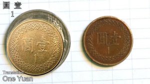 TAIWAN, 1 Yuan - 70 (1981)