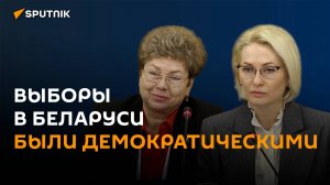 Международные наблюдатели от России подвели итоги работы на выборах