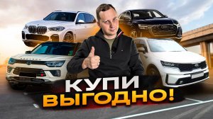 ТОП Кроссоверов из Кореи / ЦЕНЫ СНИЗИЛИСЬ - УСПЕЙ КУПИТЬ!