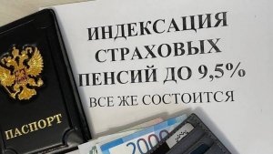 Страховые ПЕНСИИ проиндексируют уже в феврале 2025 года!