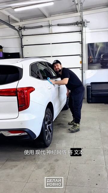 Когда китайские автомобили лидируют на рынке! 🚘 #ДЕЛАЙРОВНО #PDR #авто #haval #китай #мастер #язык