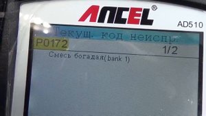 Удаление ошибки двигателя лада гранта Fl