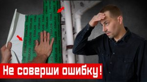 Шумоизоляция для труб. Как правильно монтировать.