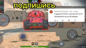 VK 90.01 (P) против VK 72.01 K битва в Tanks blitz