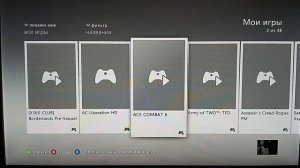 Отображение/скрытие игр Xbox360 Aurora