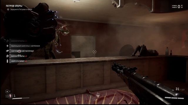 Невкусный беляш ► Atomic Heart #11 смотреть онлайн