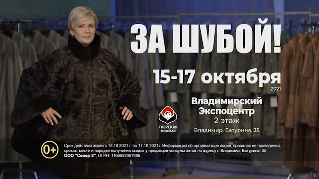 Владимир 15 17 октября 5 сек Каракуль SD 16x9 смотреть онлайн