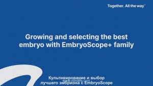 Time-lapse инкубатор EmbryoScope