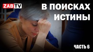 О том, как подсудимая Попова спорила с судом по уголовному делу из-за парка угольщиков в Чите