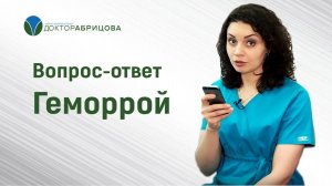 Геморрой. СЕКРЕТЫ, которые врачи скрывают от вас