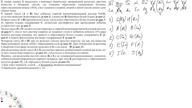 Разбор заданий регионального этапа олимпиады по Химии 9 класс (1/5)