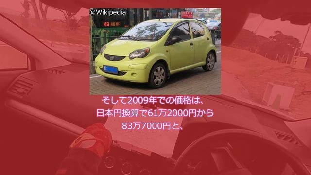 乗らない方が身のため？「BYD F0」 смотреть онлайн