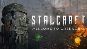 STALCRAFT НАЧАЛО ИСТОРИИ