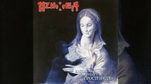 Хлопья хиросимы