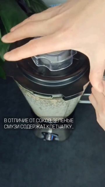 Смузи из сельдерея и шпината для похудения | смузи со льном #shorts #short