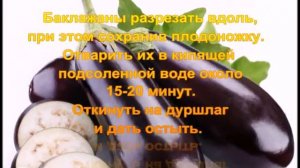 Баклажаны запеченные с сыром "Кучерикас"