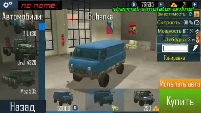 Опасный баг! Не трать деньги! смотреть онлайн