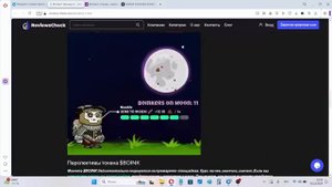 Boinkers Cheats - отзывы реальных людей. Выводят ли деньги? Проверка на скам